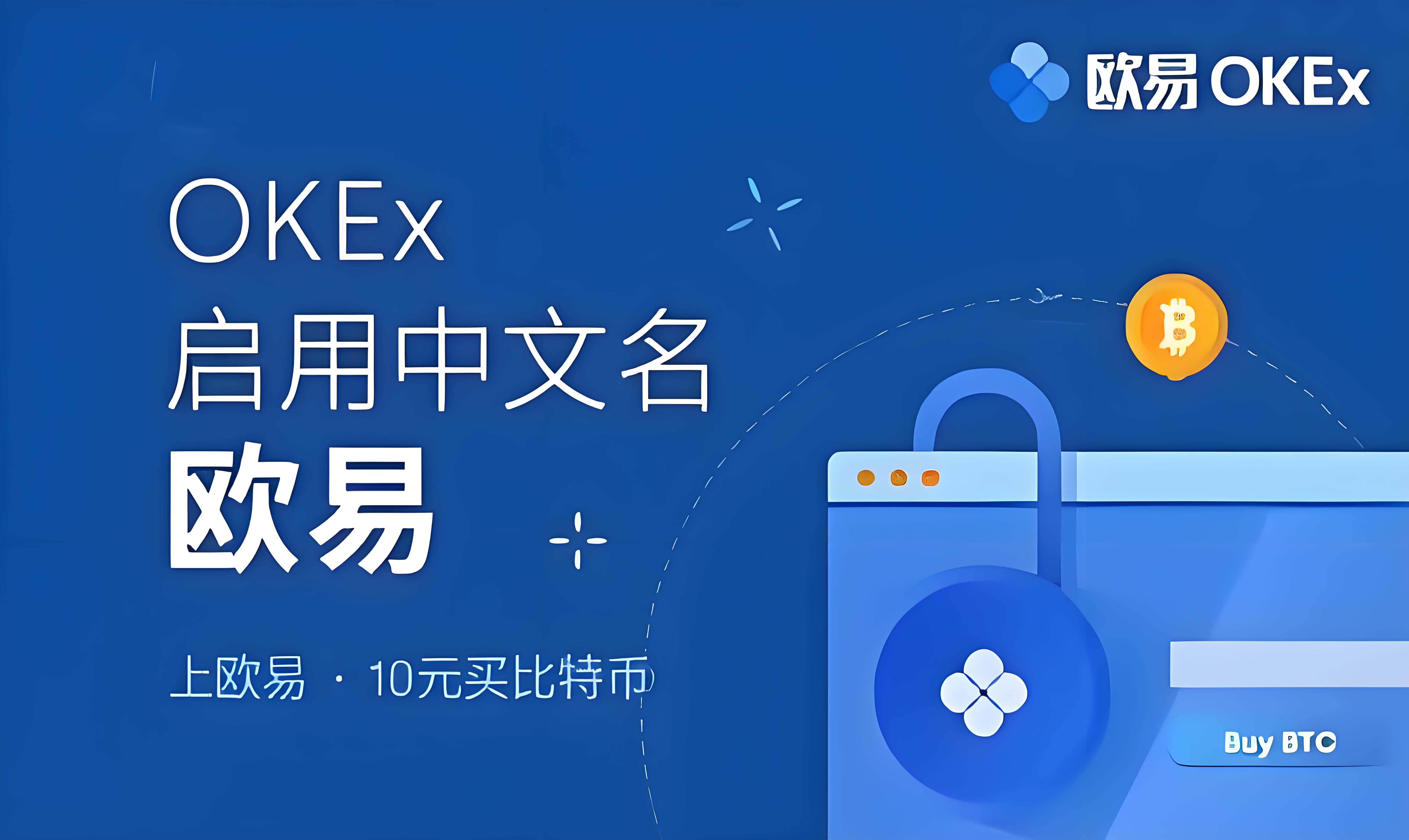 欧易app交易中心